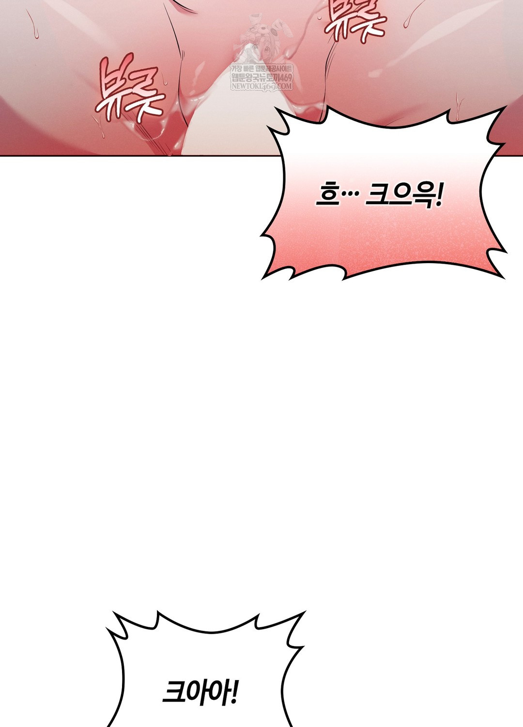 Sleeping World Raw Chapter 16 - Page 86