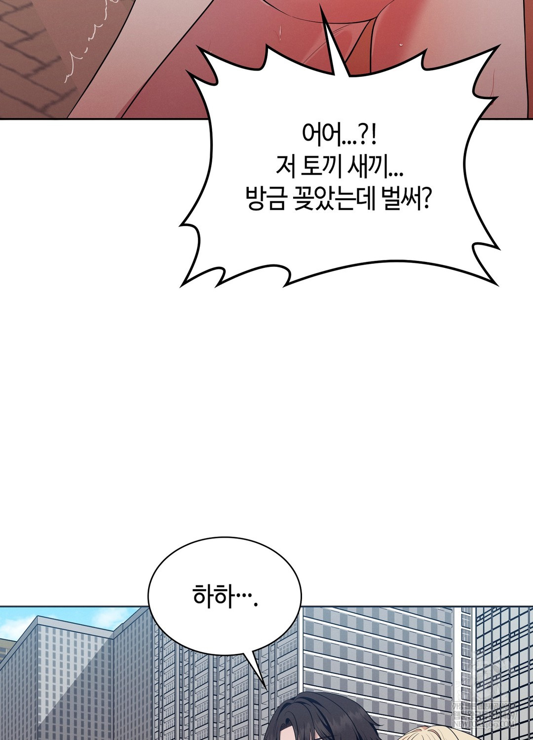 Sleeping World Raw Chapter 16 - Page 88