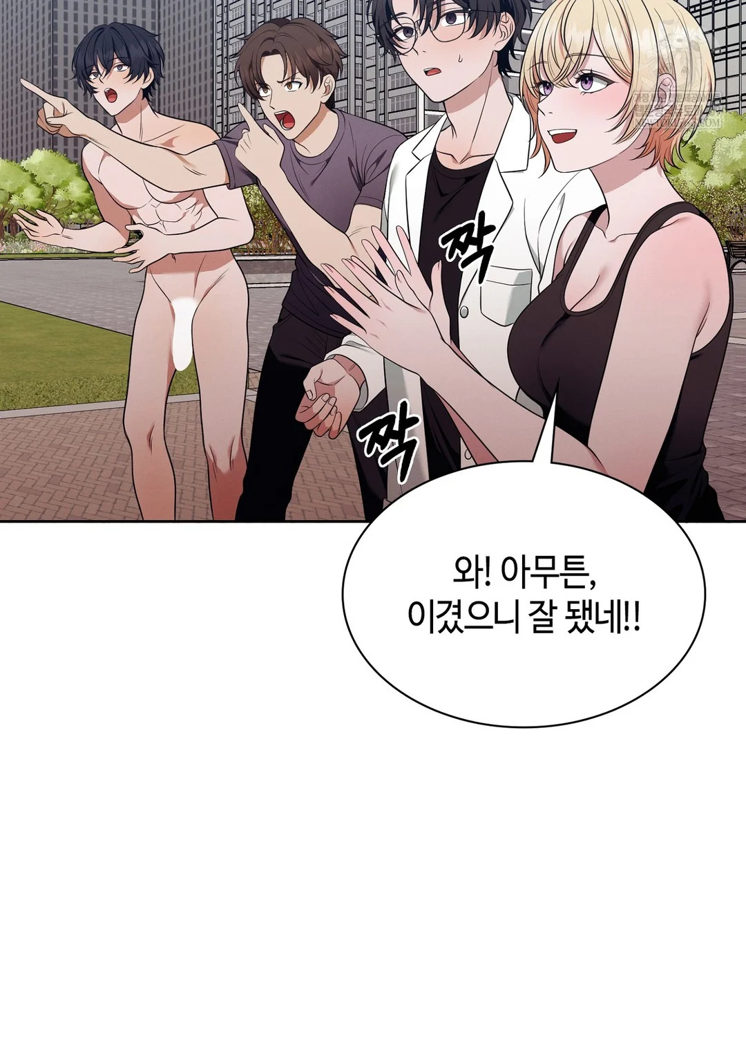 Sleeping World Raw Chapter 16 - Page 89