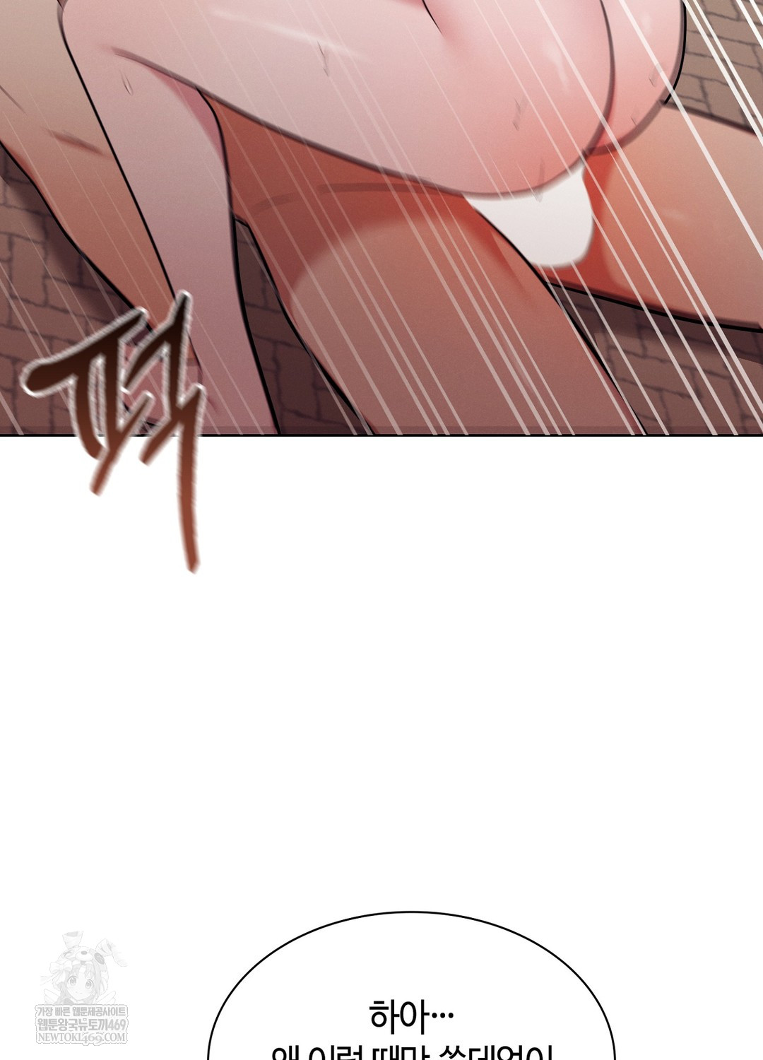 Sleeping World Raw Chapter 16 - Page 9