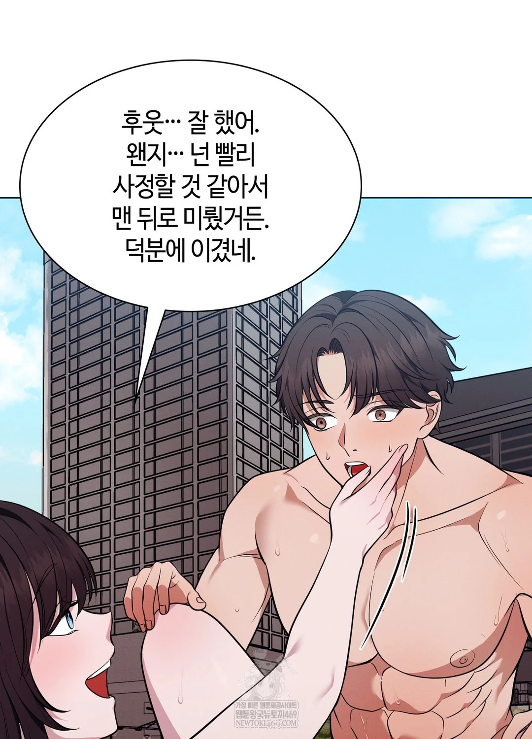 Sleeping World Raw Chapter 16 - Page 90