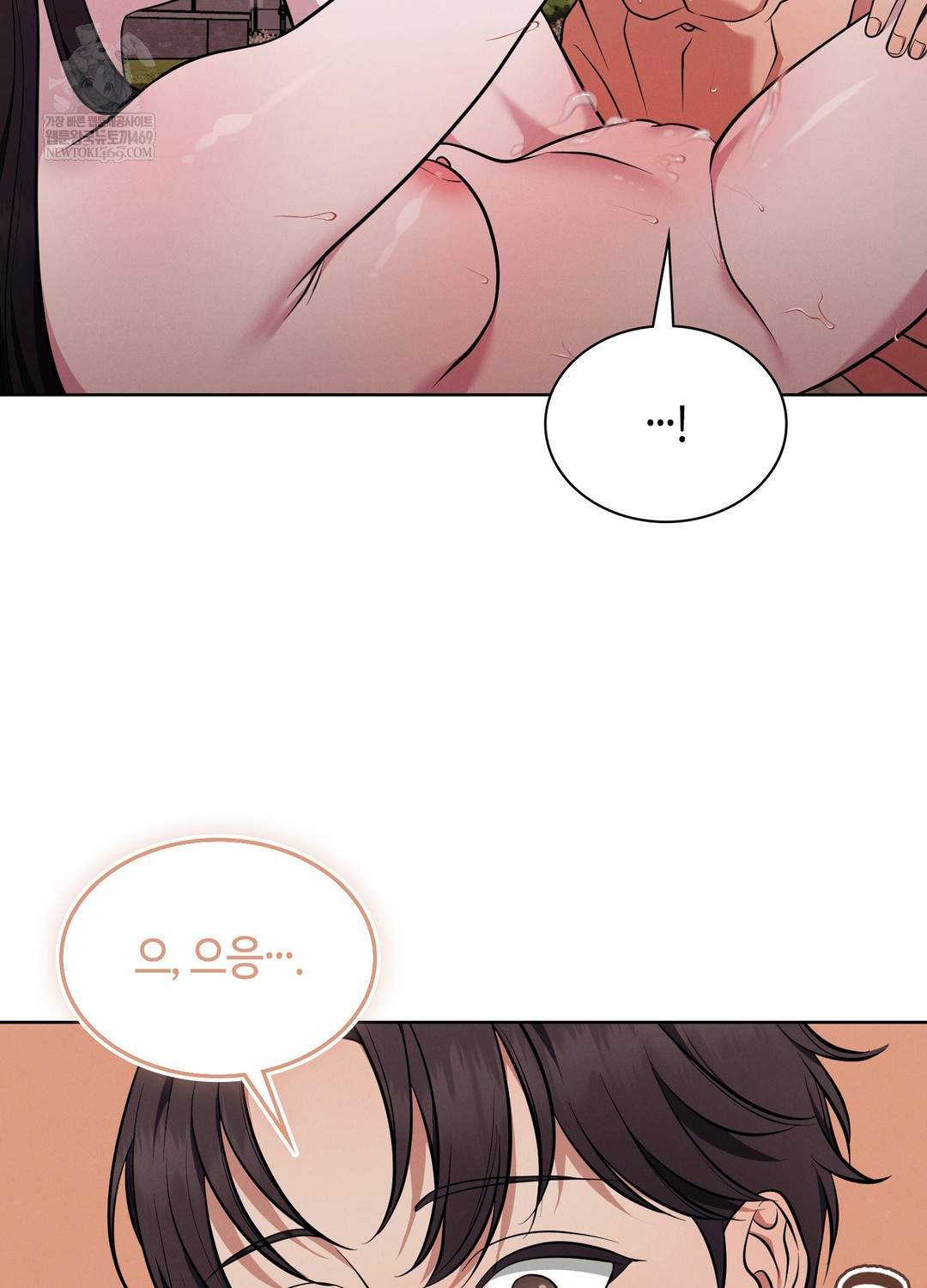 Sleeping World Raw Chapter 16 - Page 91