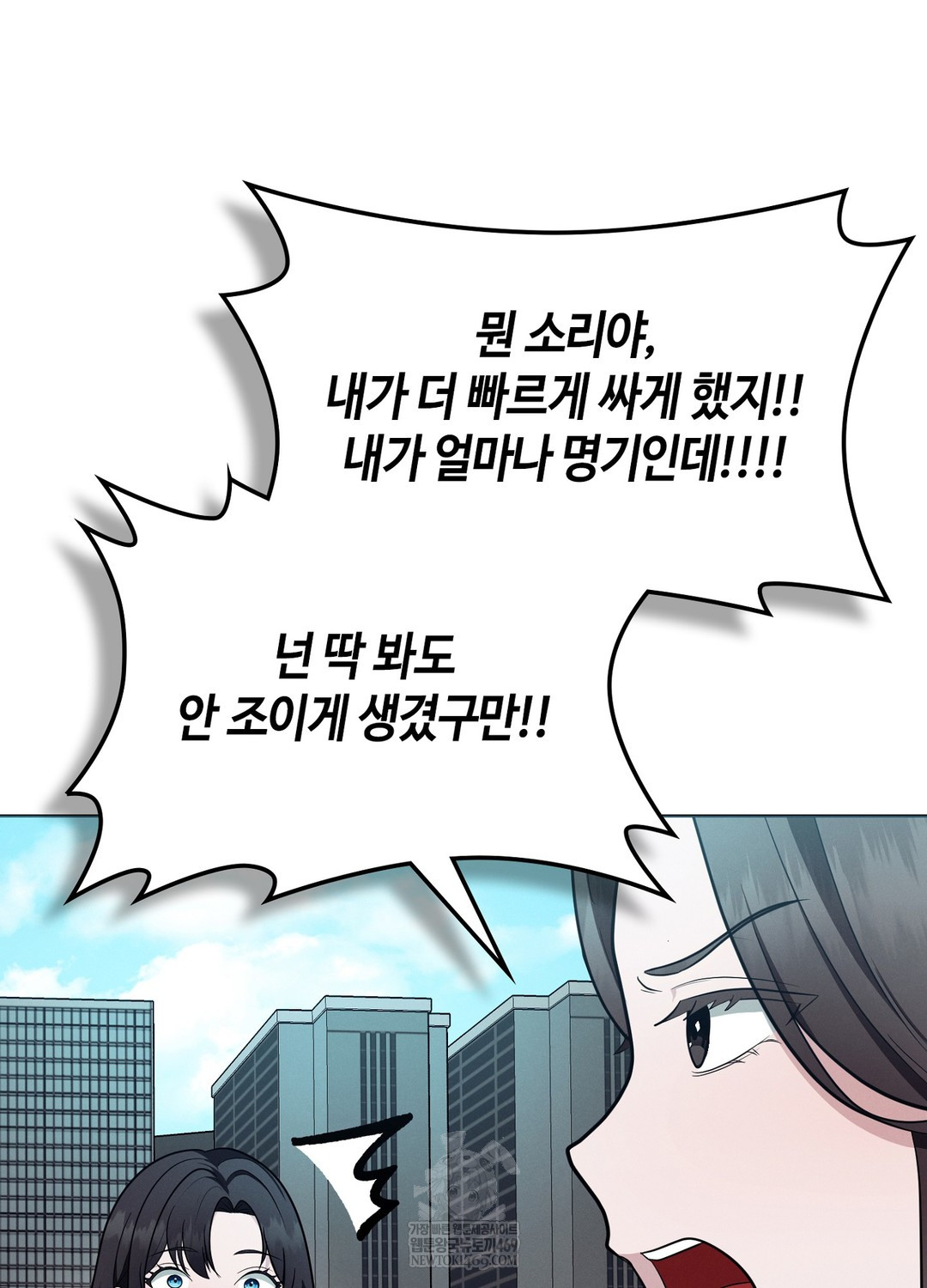 Sleeping World Raw Chapter 17 - Page 10