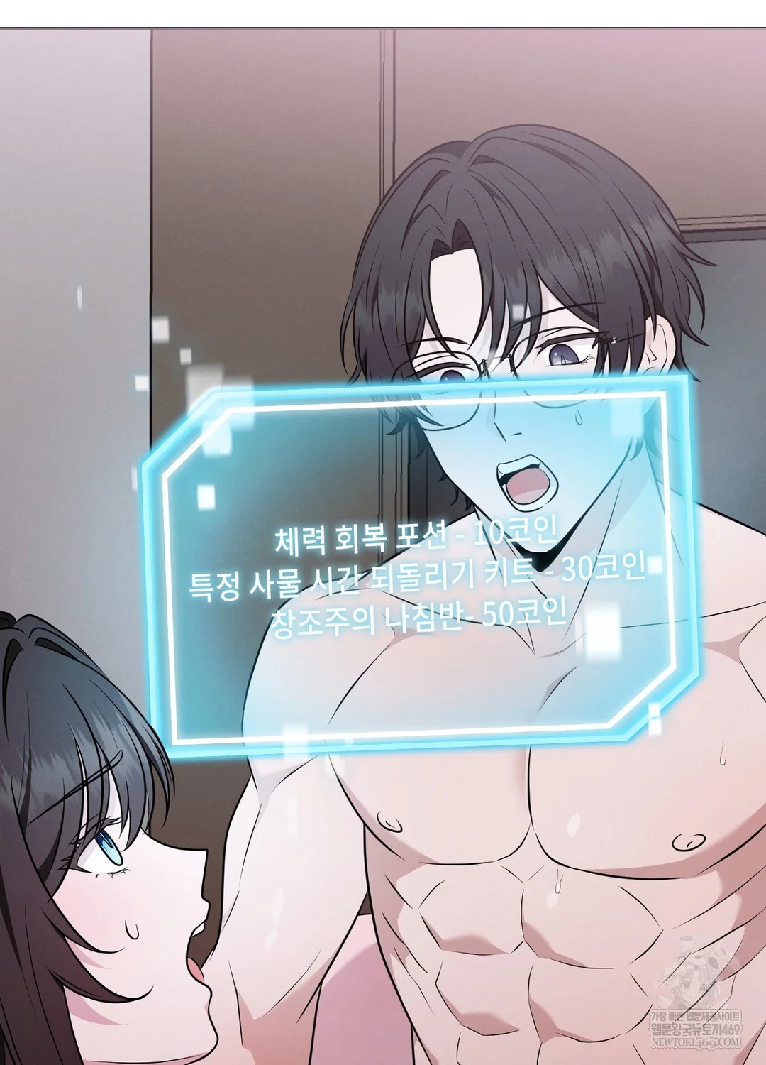 Sleeping World Raw Chapter 17 - Page 102