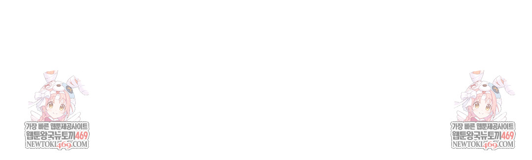 Sleeping World Raw Chapter 17 - Page 109