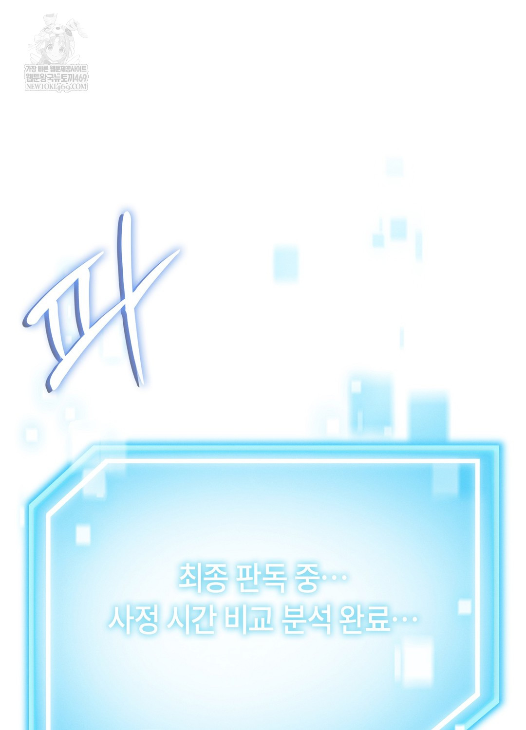 Sleeping World Raw Chapter 17 - Page 20