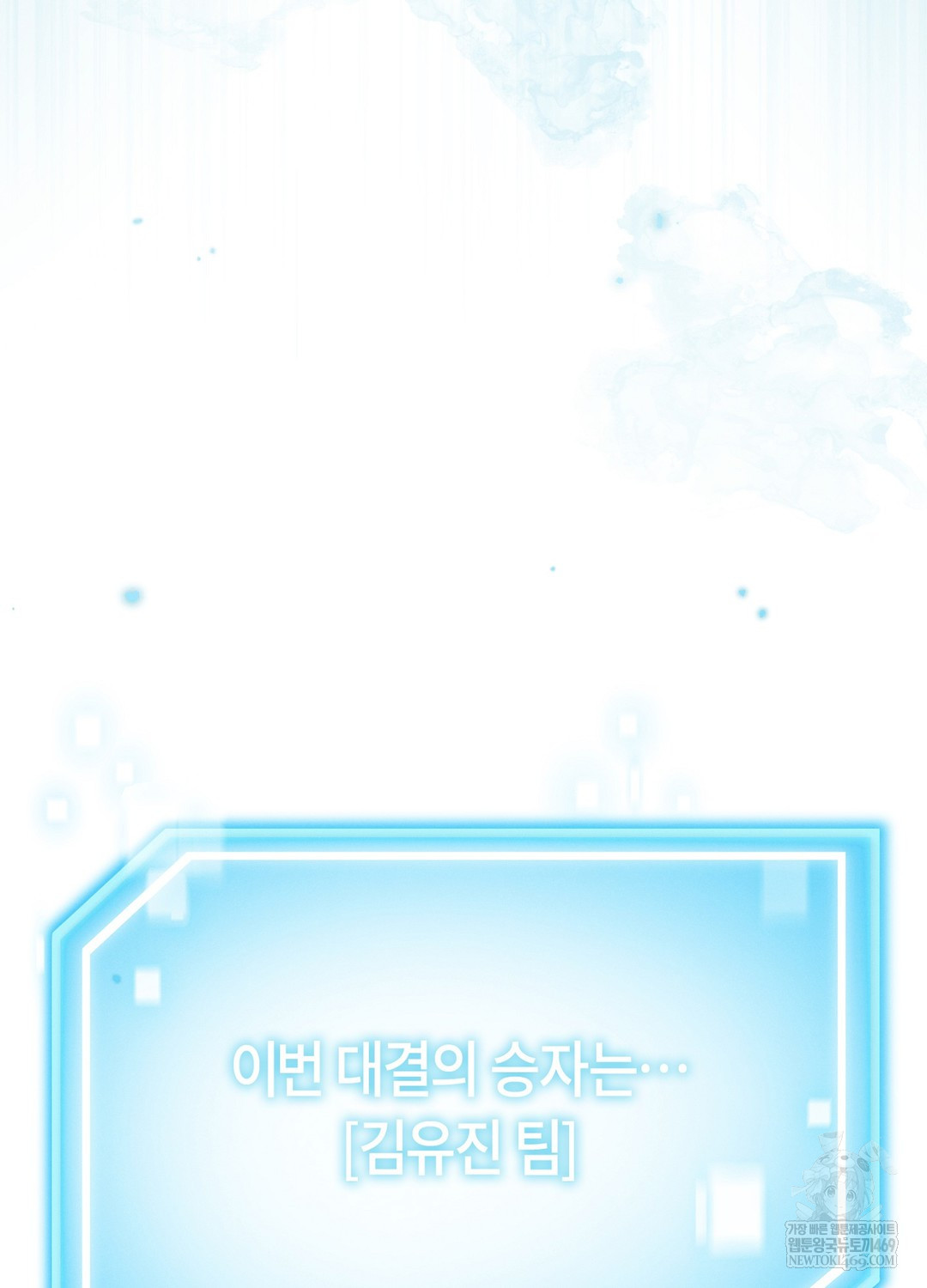 Sleeping World Raw Chapter 17 - Page 25