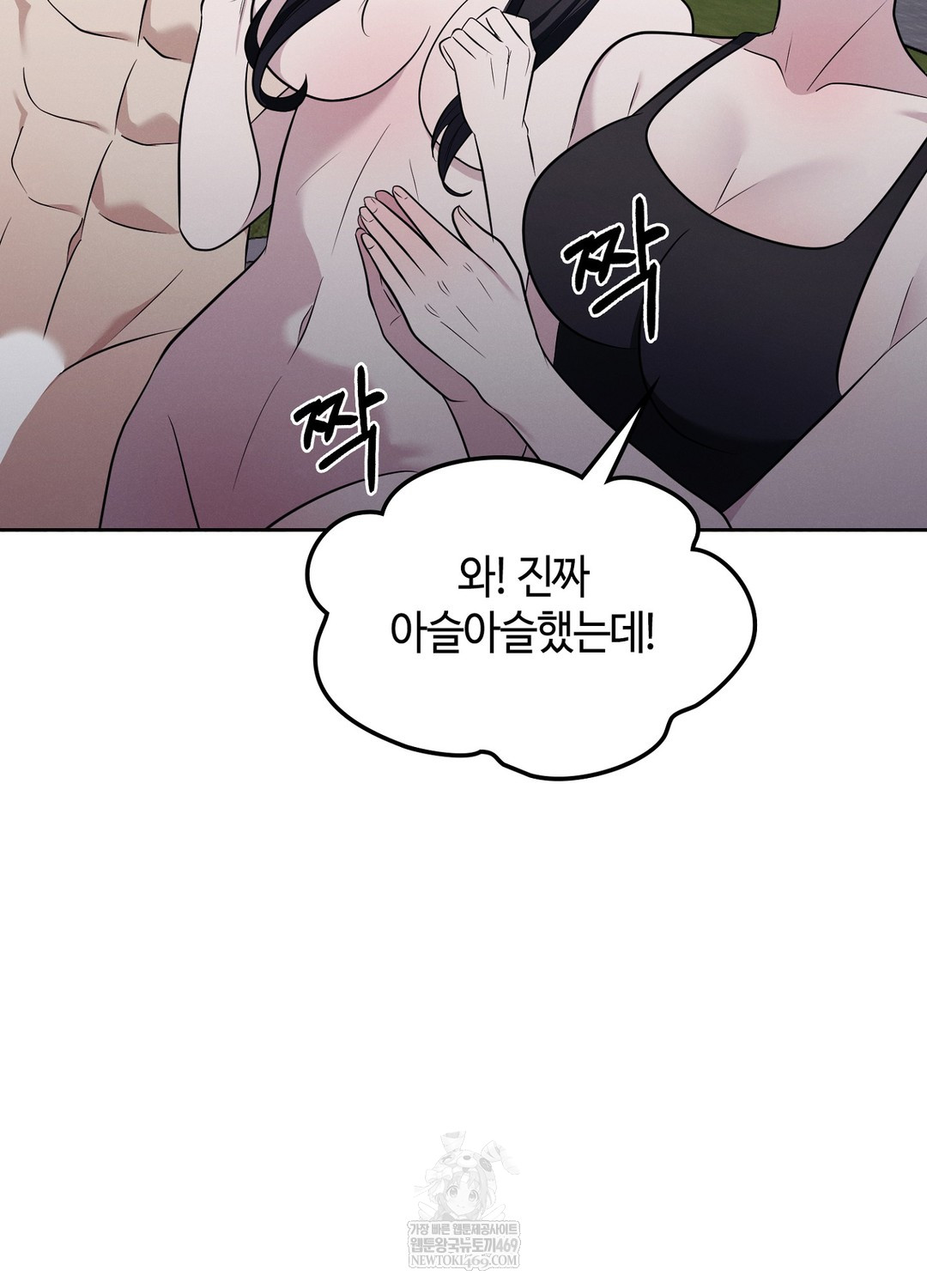 Sleeping World Raw Chapter 17 - Page 28