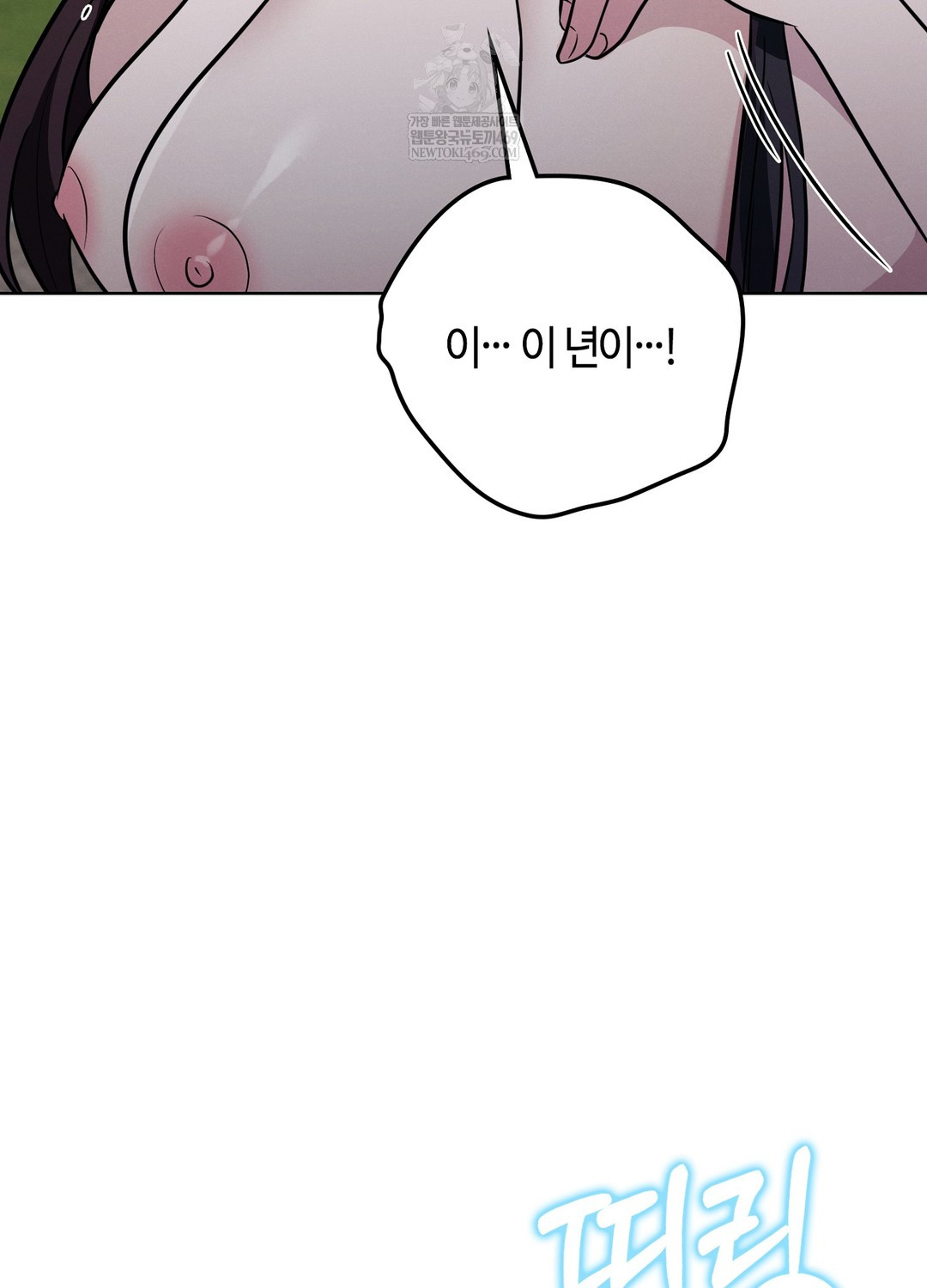 Sleeping World Raw Chapter 17 - Page 35