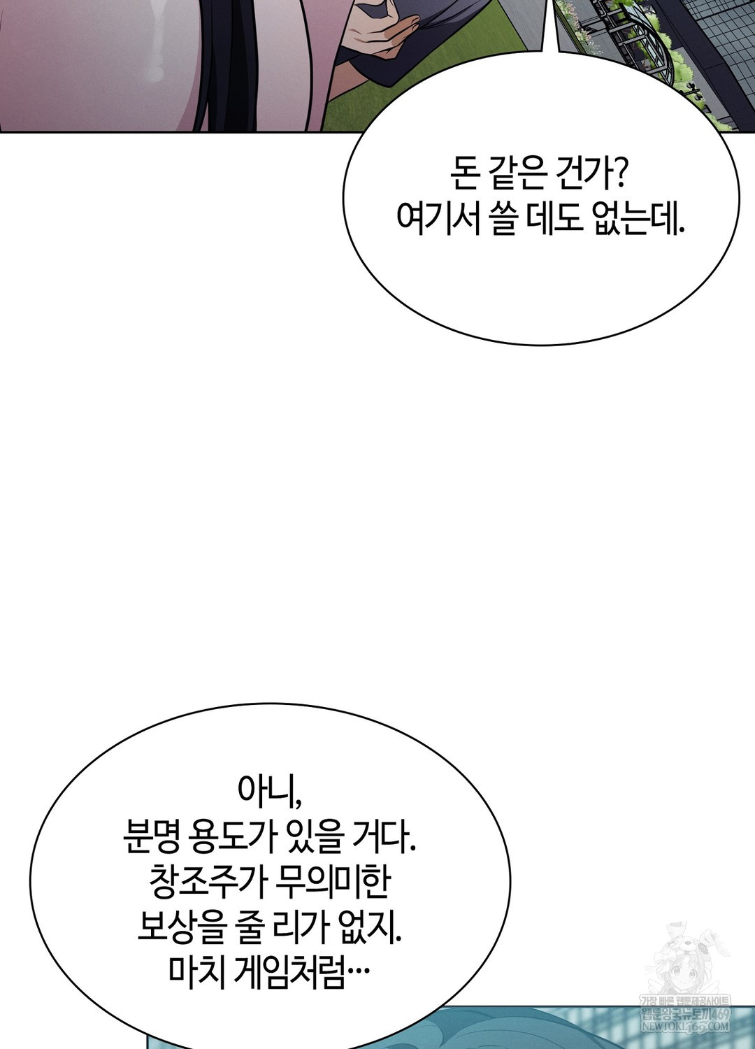 Sleeping World Raw Chapter 17 - Page 40