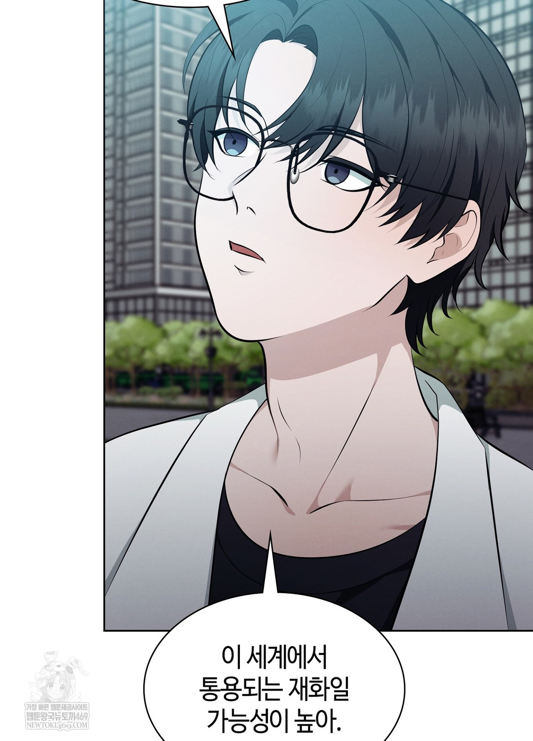 Sleeping World Raw Chapter 17 - Page 41