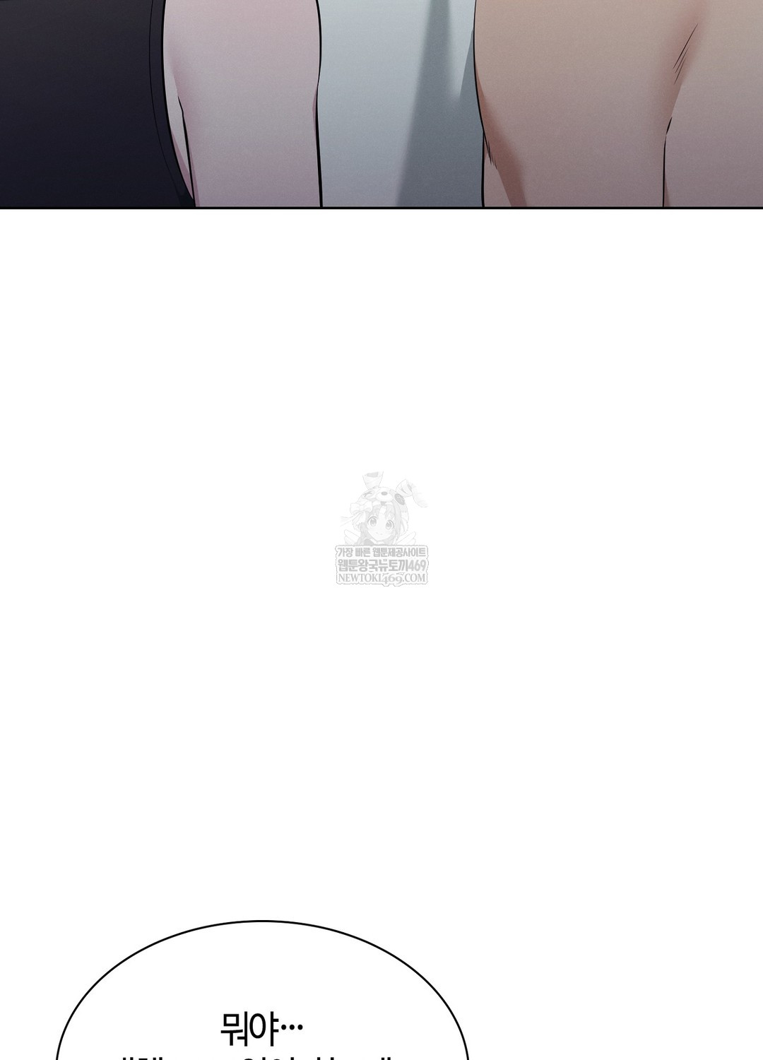 Sleeping World Raw Chapter 17 - Page 46