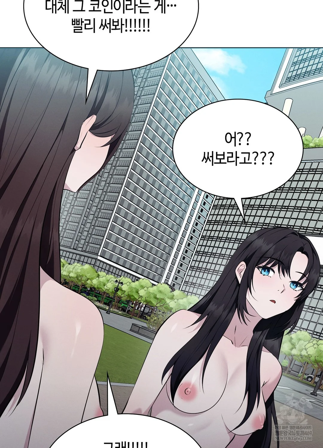 Sleeping World Raw Chapter 17 - Page 47