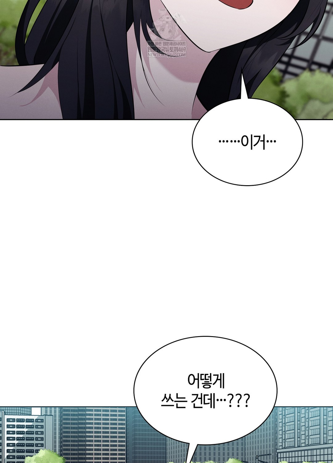 Sleeping World Raw Chapter 17 - Page 49