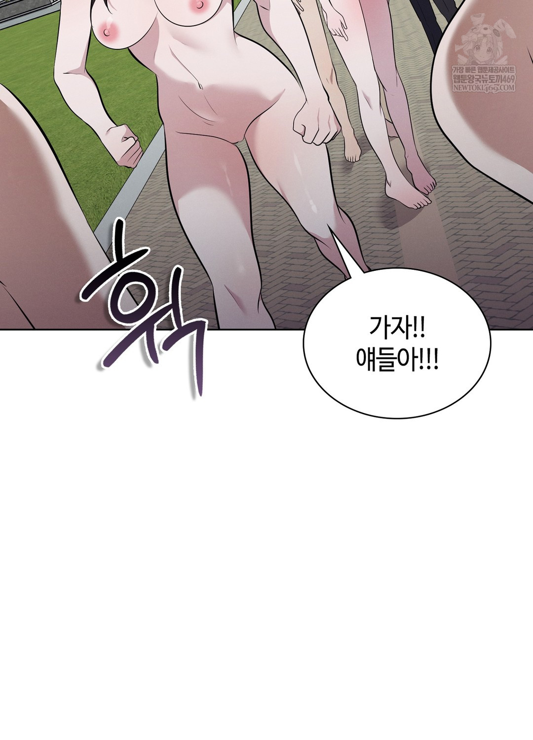 Sleeping World Raw Chapter 17 - Page 52