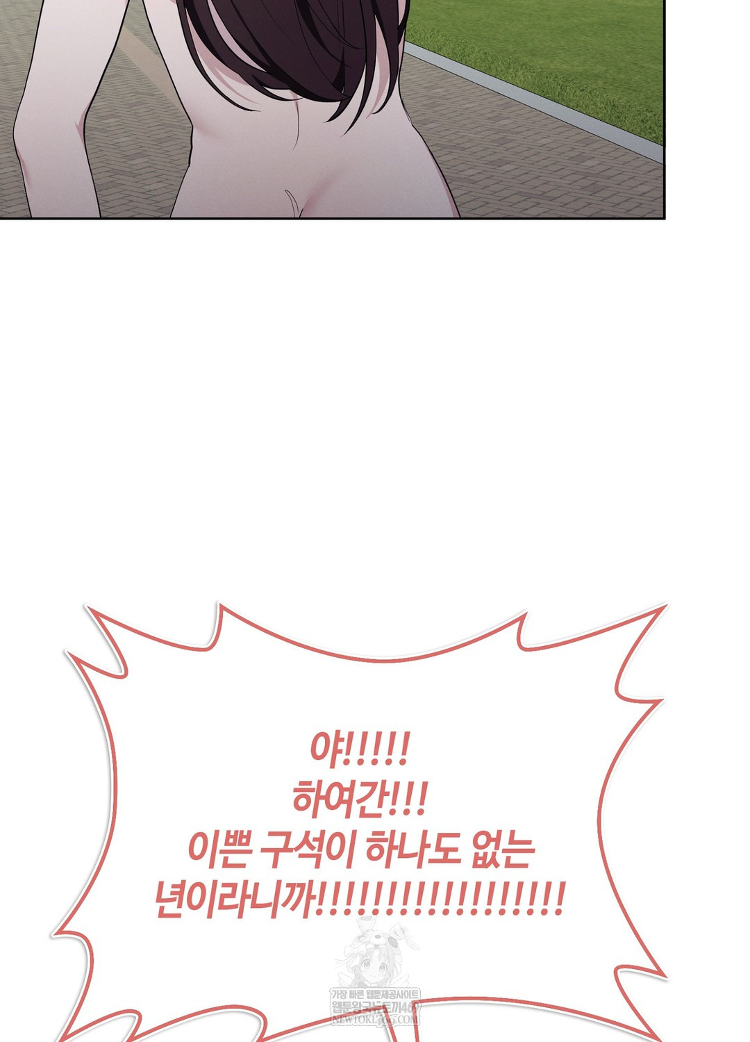 Sleeping World Raw Chapter 17 - Page 57