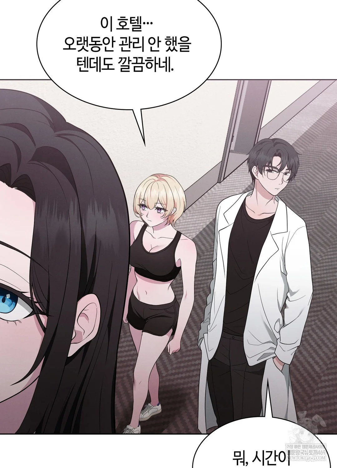 Sleeping World Raw Chapter 17 - Page 68