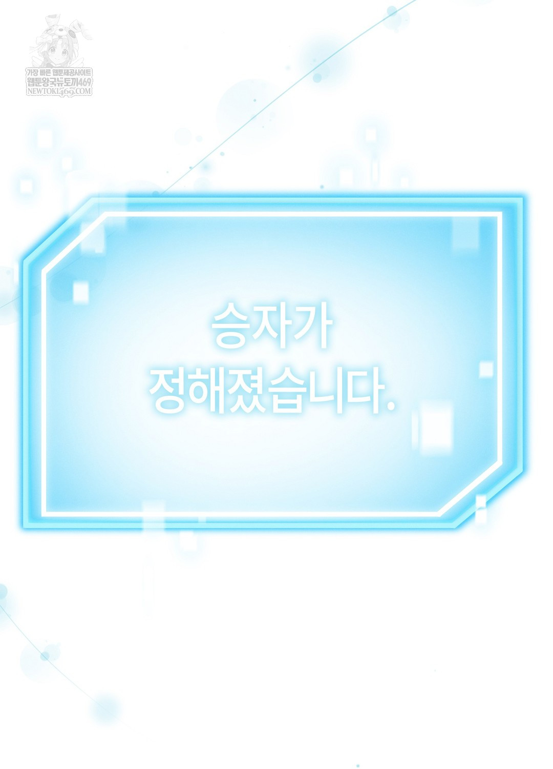 Sleeping World Raw Chapter 17 - Page 7