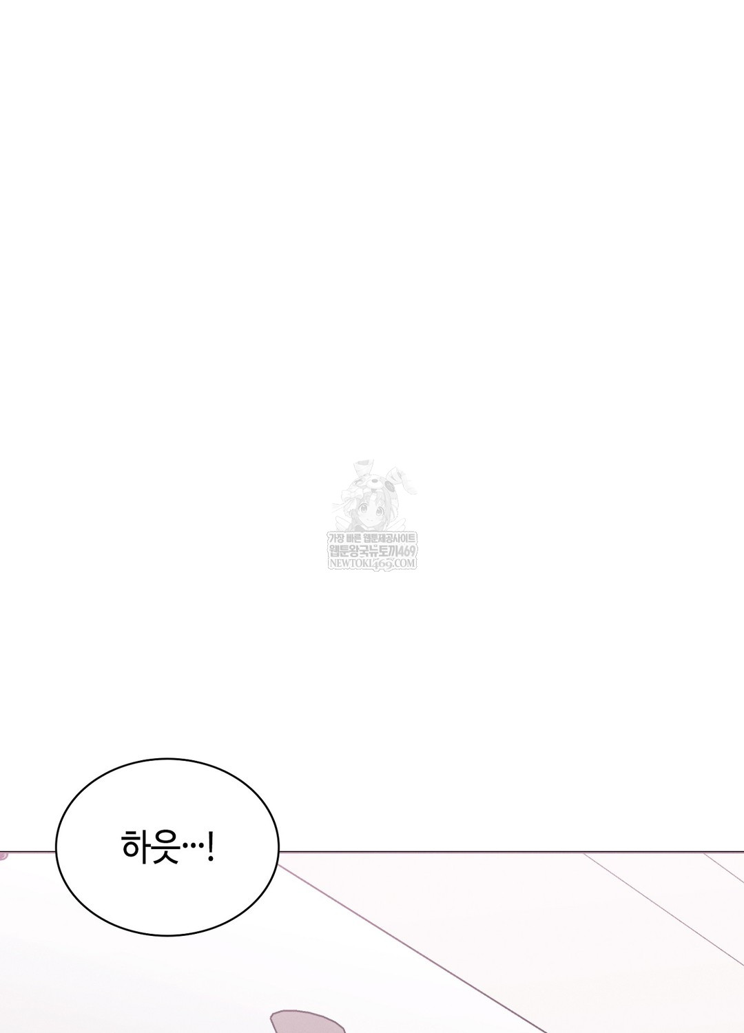 Sleeping World Raw Chapter 17 - Page 81