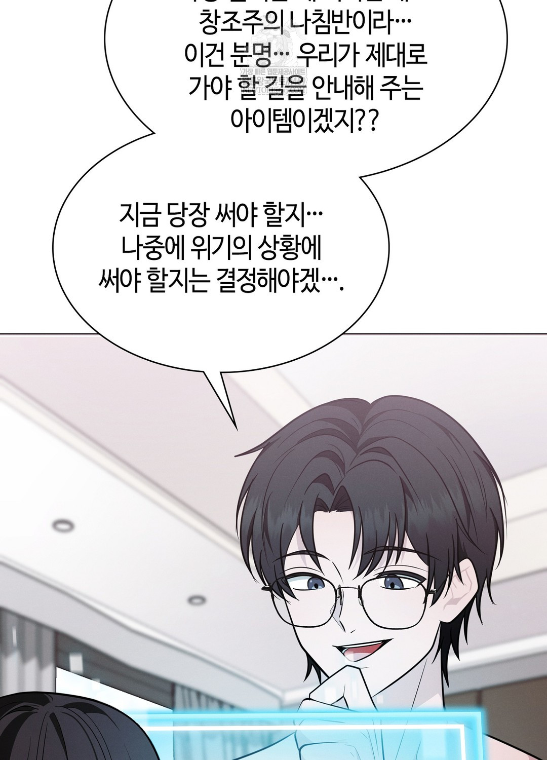 Sleeping World Raw Chapter 18 - Page 14