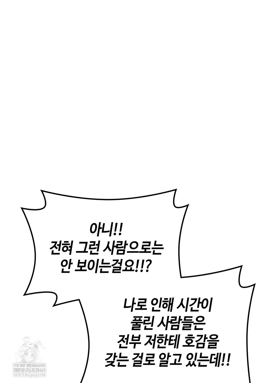 Sleeping World Raw Chapter 18 - Page 19