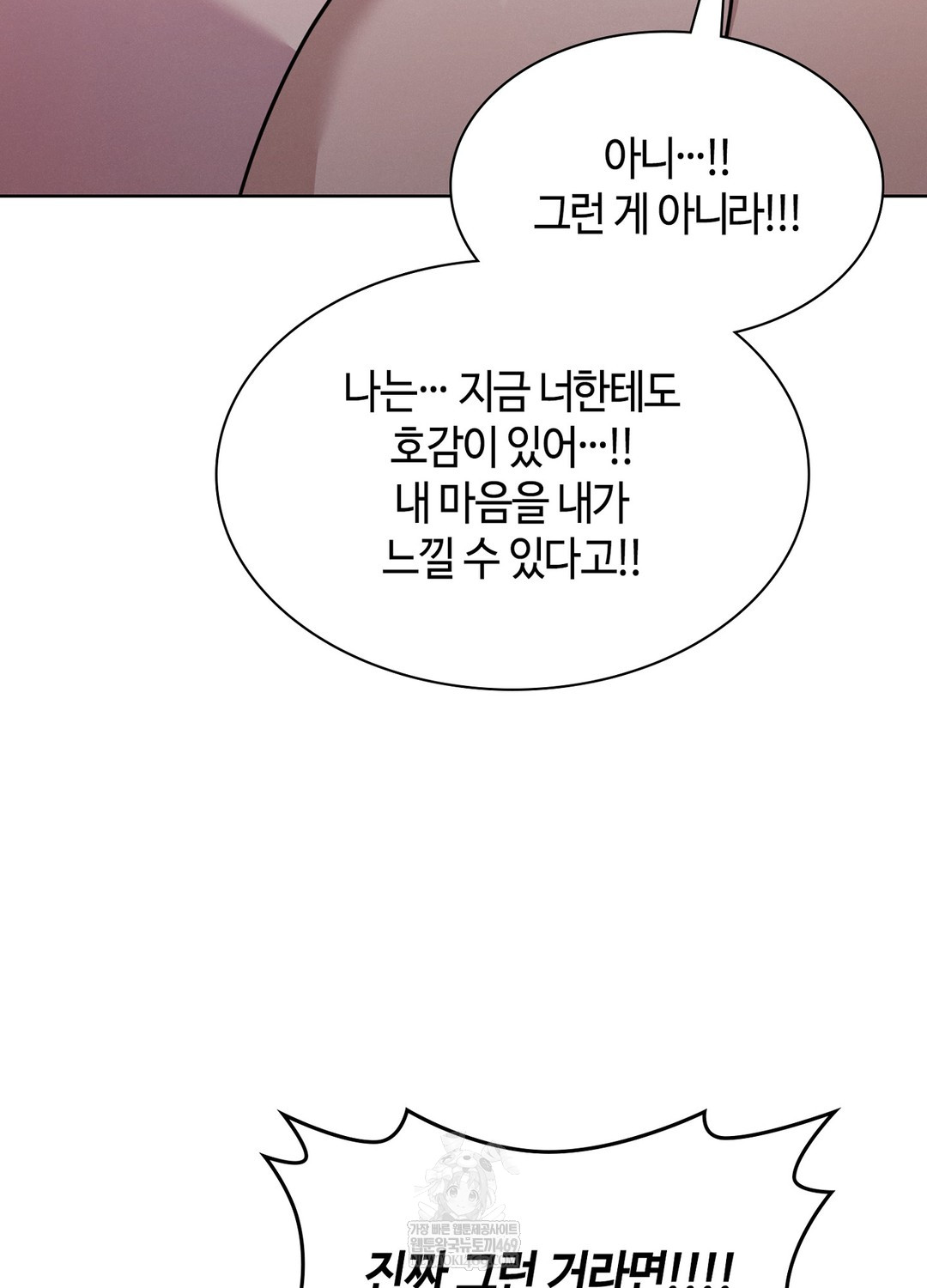 Sleeping World Raw Chapter 18 - Page 22