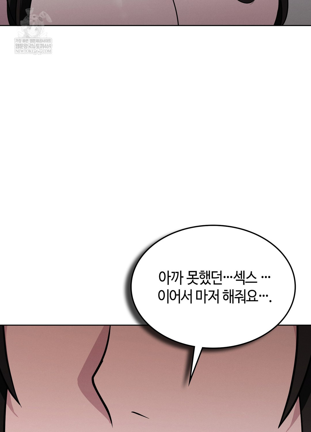 Sleeping World Raw Chapter 18 - Page 25