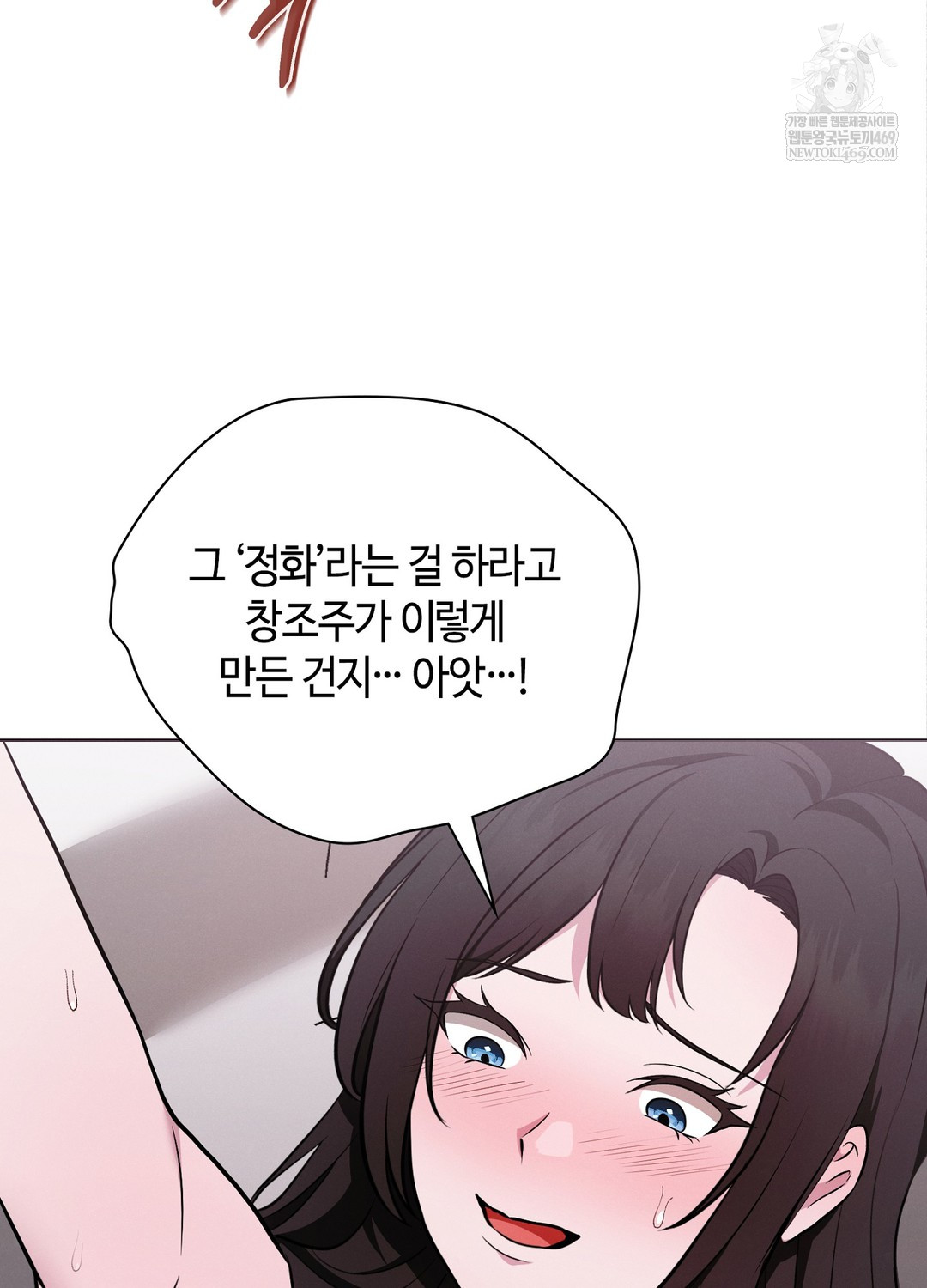 Sleeping World Raw Chapter 18 - Page 41