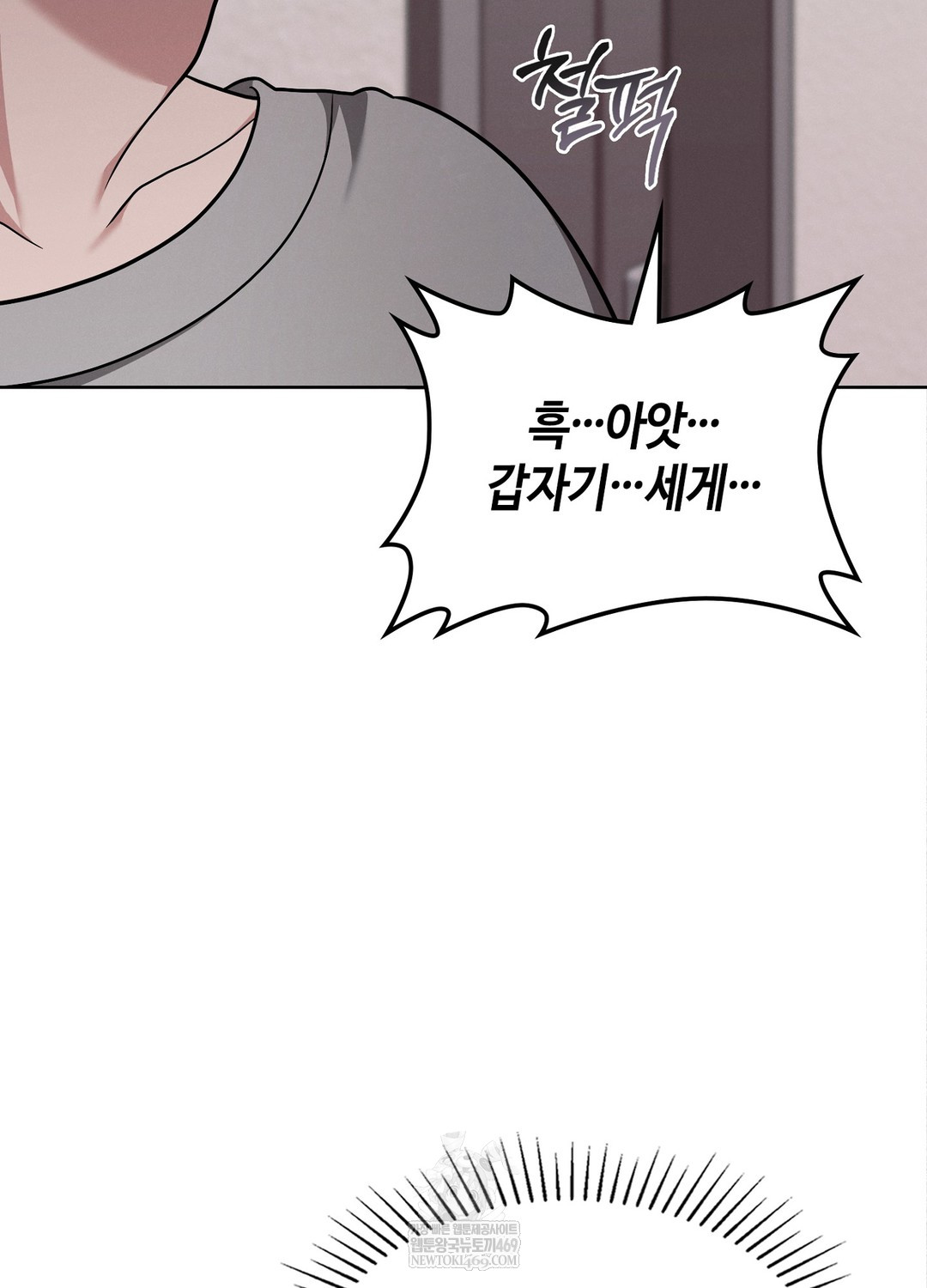 Sleeping World Raw Chapter 18 - Page 45