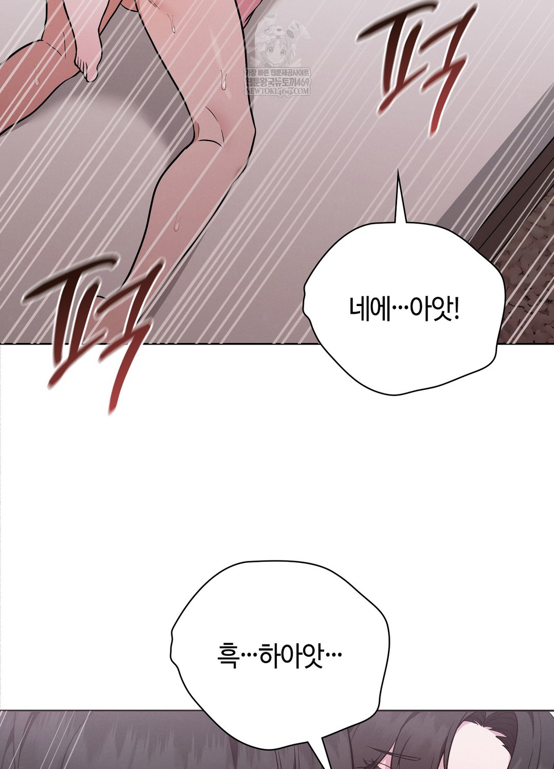 Sleeping World Raw Chapter 18 - Page 53