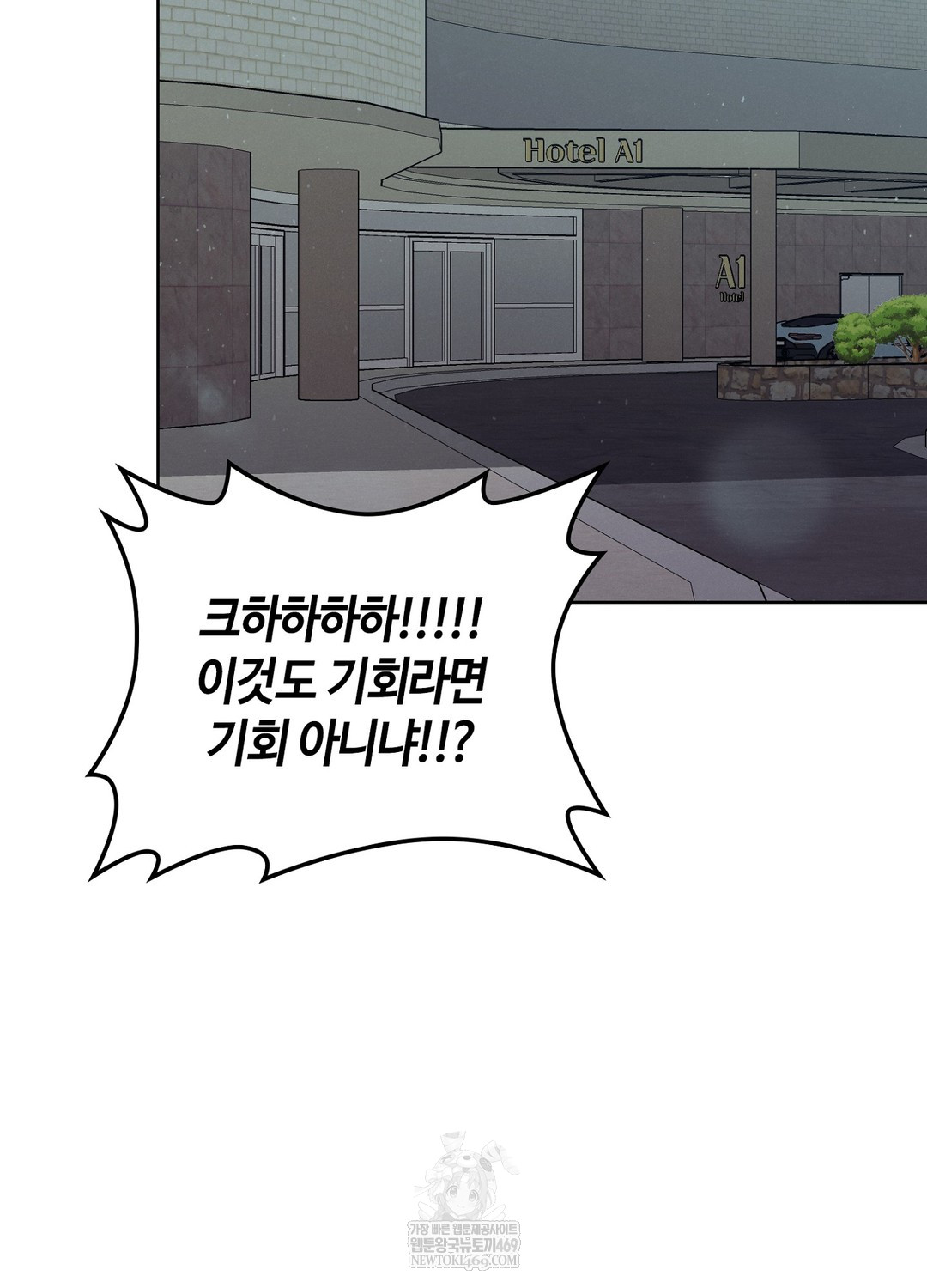 Sleeping World Raw Chapter 18 - Page 67