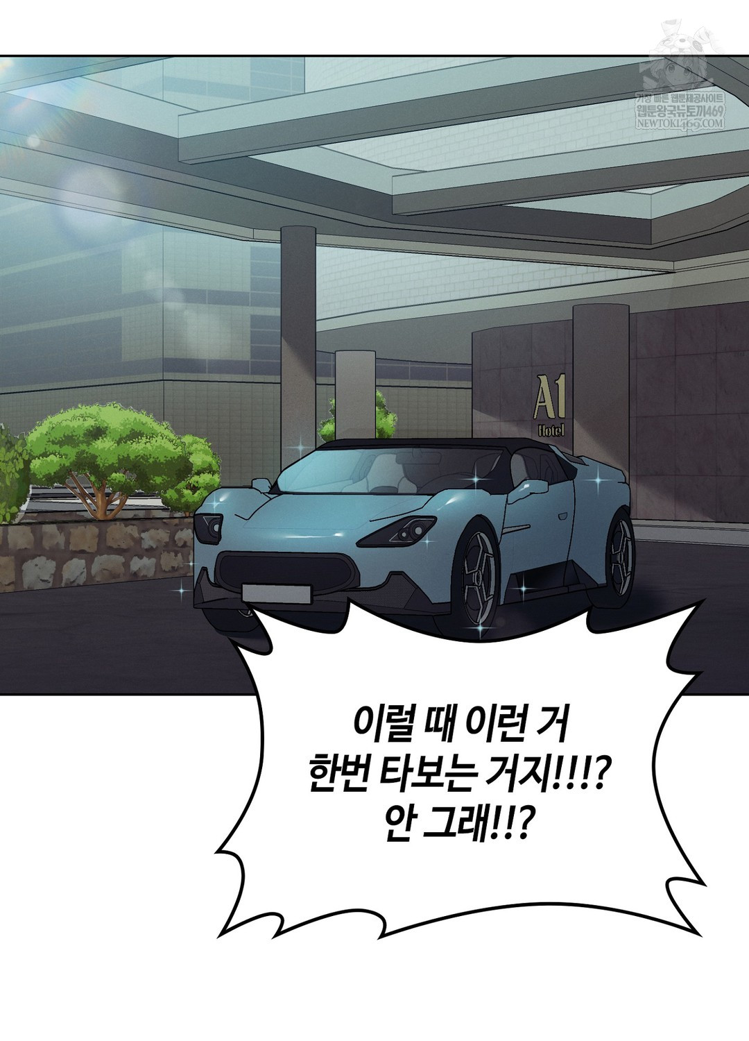 Sleeping World Raw Chapter 18 - Page 68