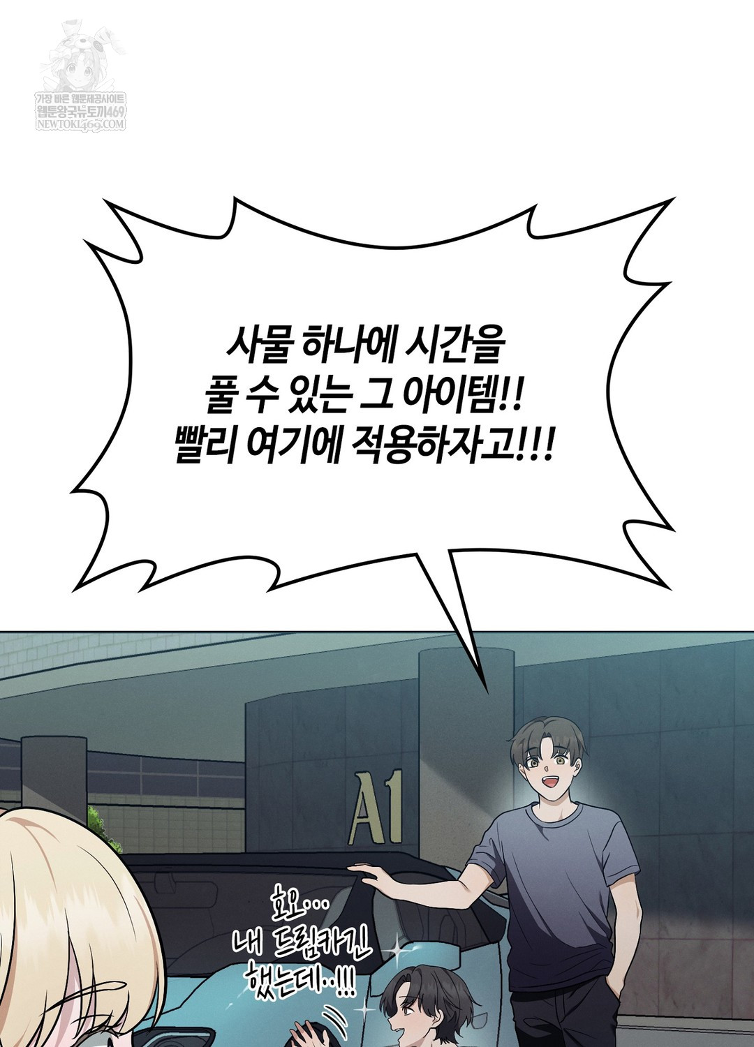 Sleeping World Raw Chapter 18 - Page 69