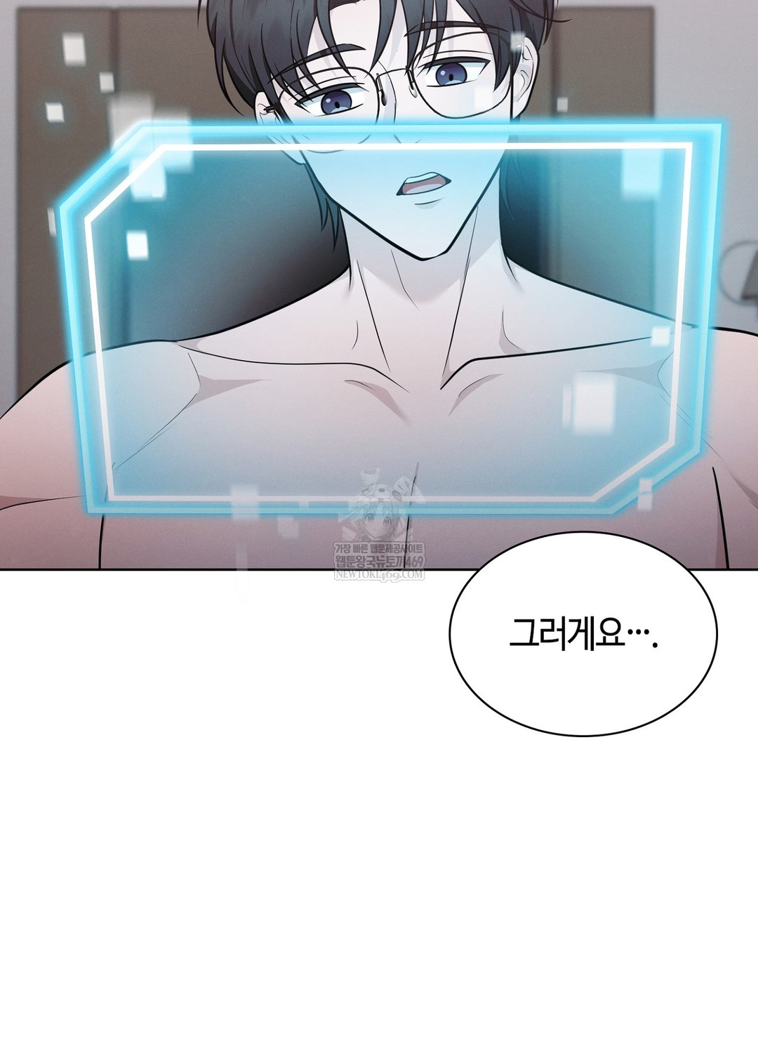 Sleeping World Raw Chapter 18 - Page 8