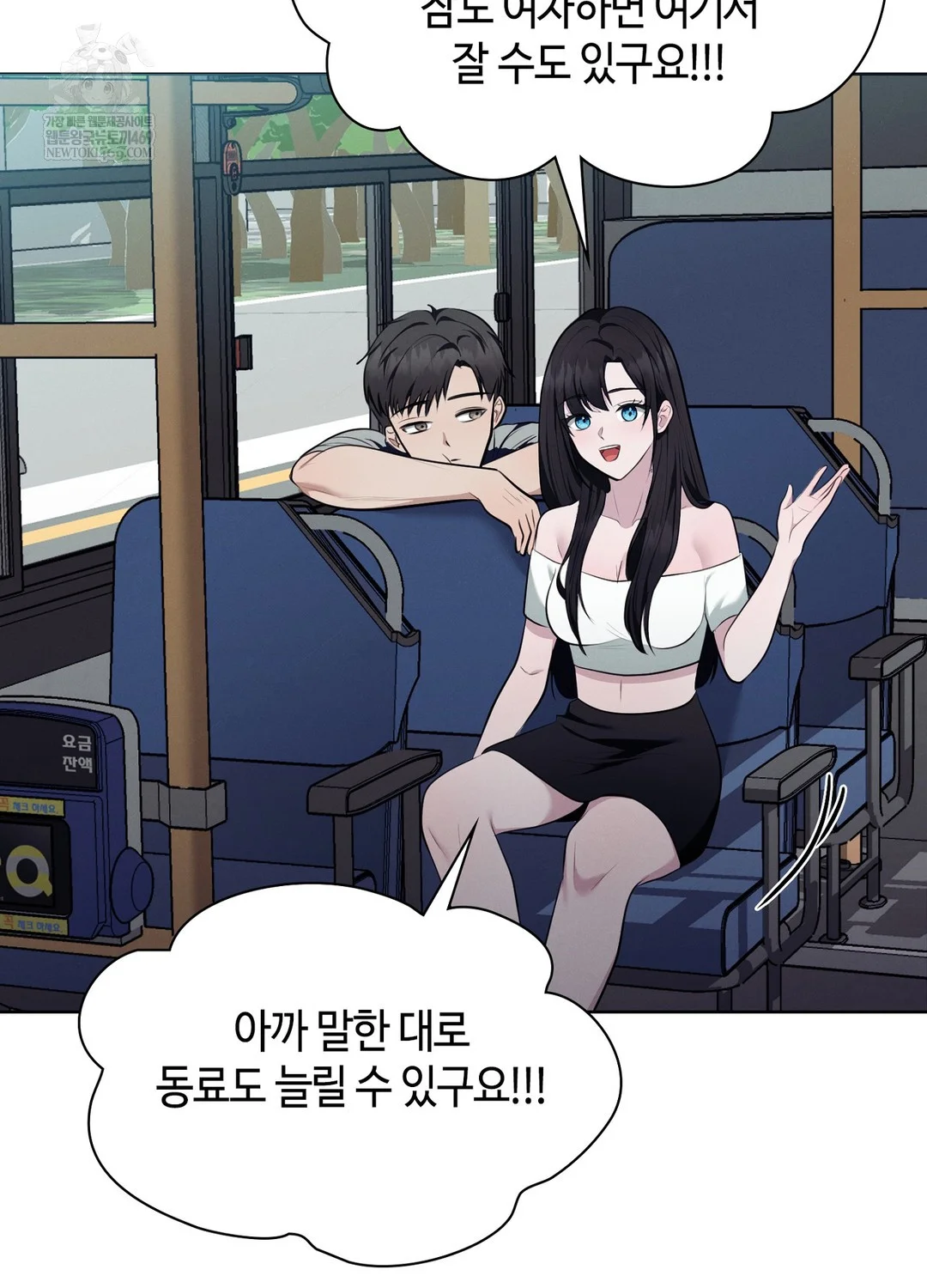 Sleeping World Raw Chapter 18 - Page 86