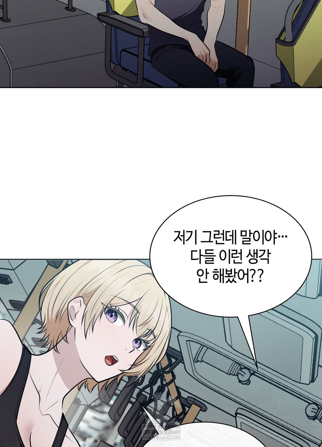 Sleeping World Raw Chapter 18 - Page 88