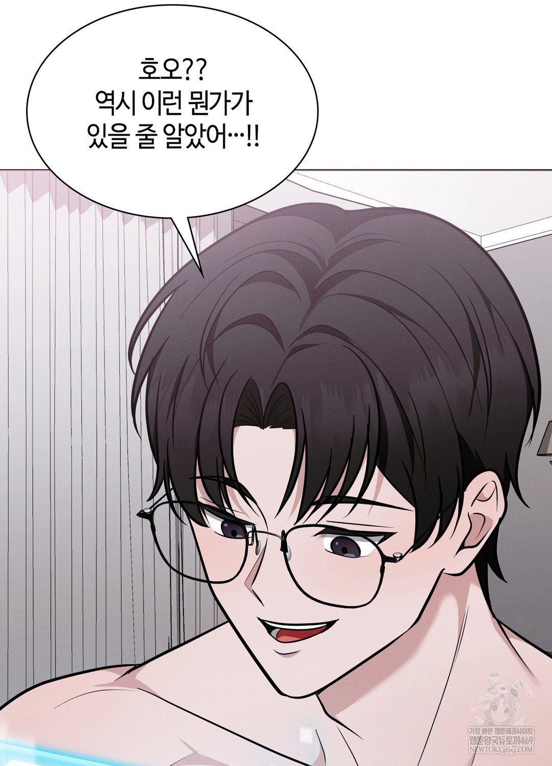 Sleeping World Raw Chapter 18 - Page 9