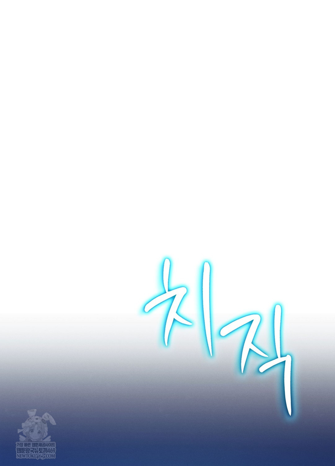 Sleeping World Raw Chapter 19 - Page 103