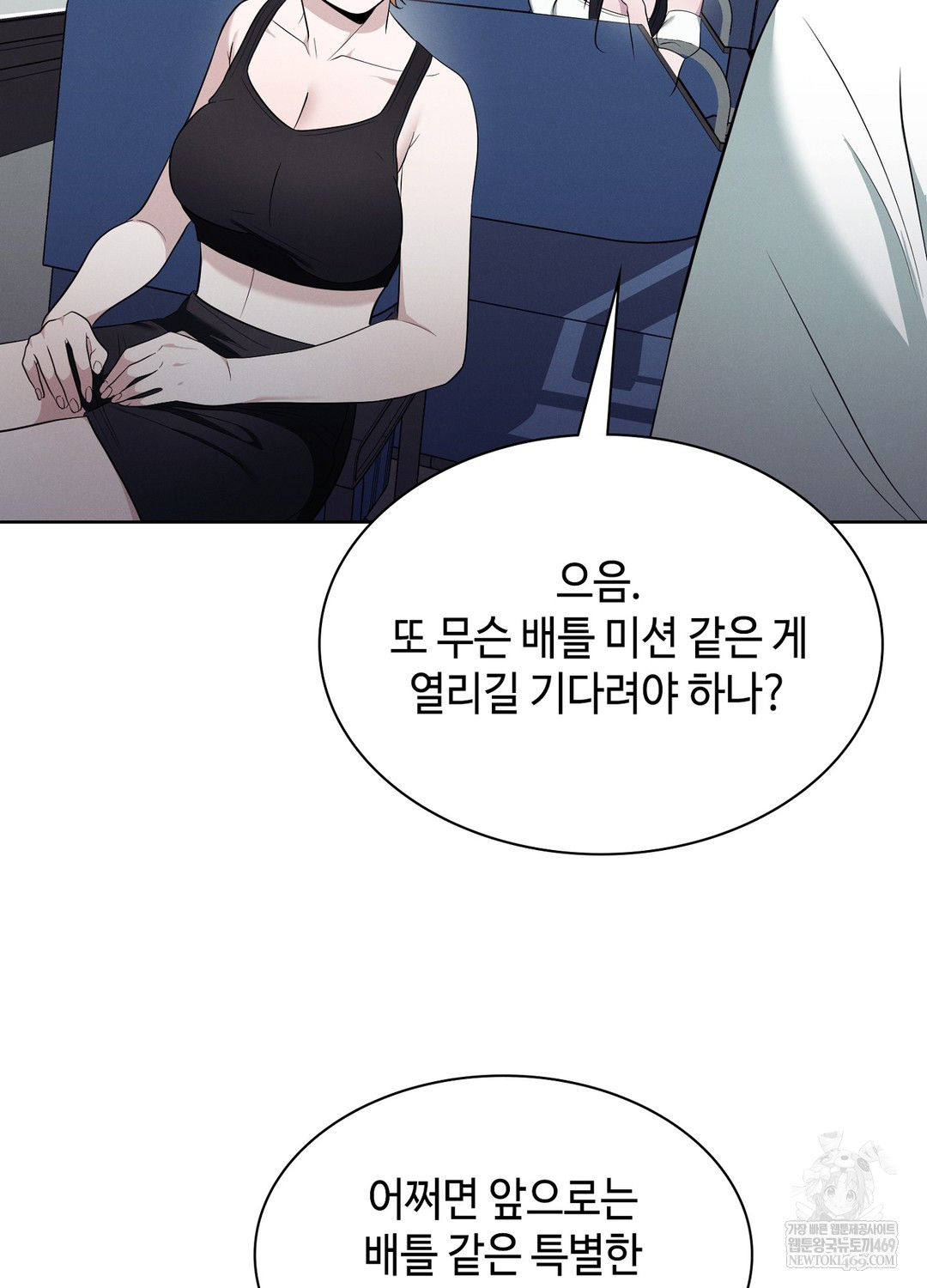 Sleeping World Raw Chapter 19 - Page 15