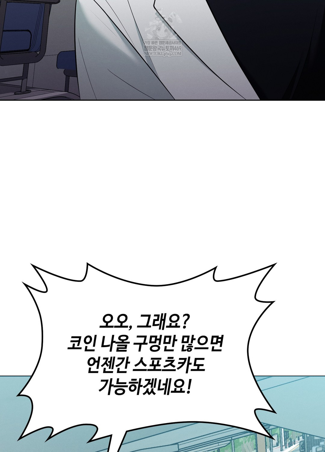 Sleeping World Raw Chapter 19 - Page 17