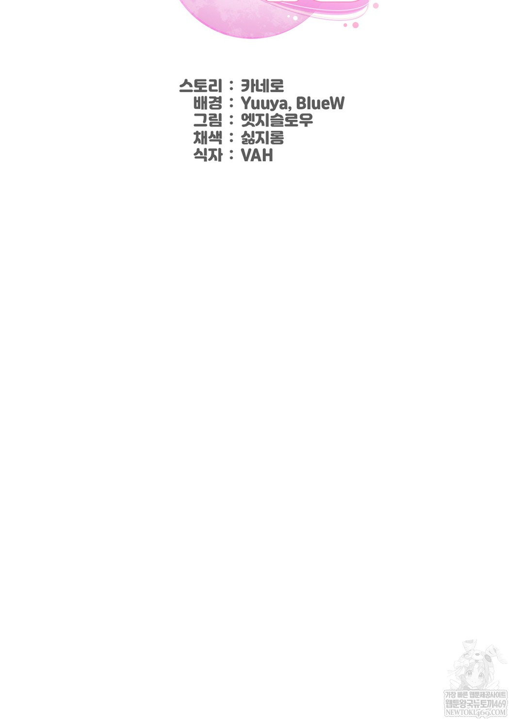 Sleeping World Raw Chapter 19 - Page 2