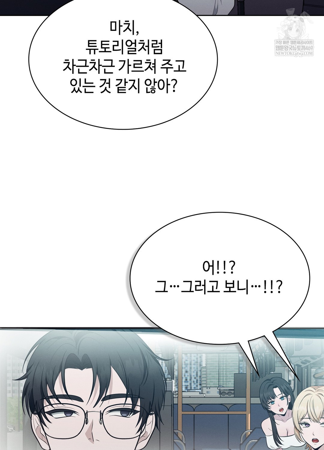 Sleeping World Raw Chapter 19 - Page 21