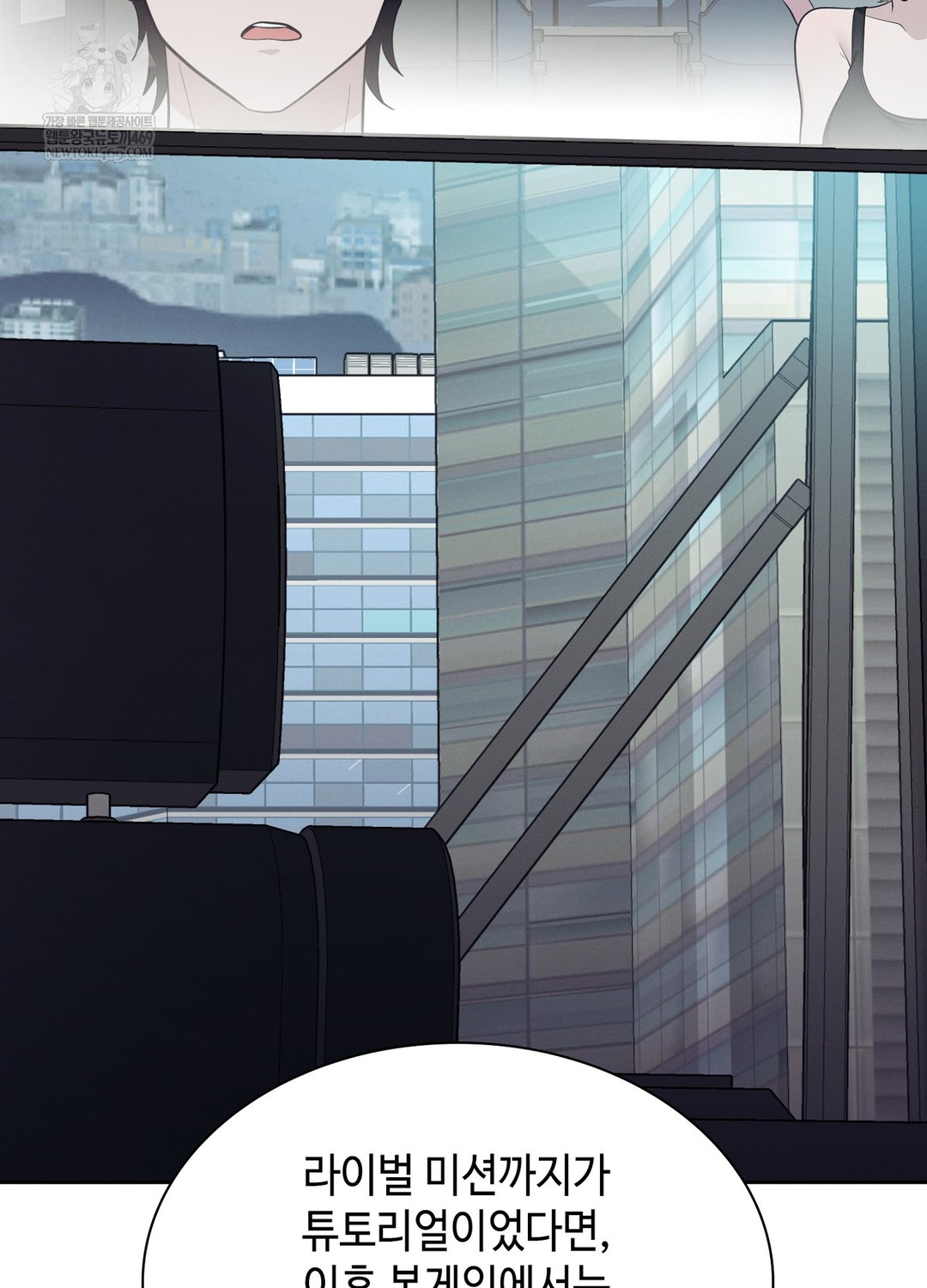 Sleeping World Raw Chapter 19 - Page 22