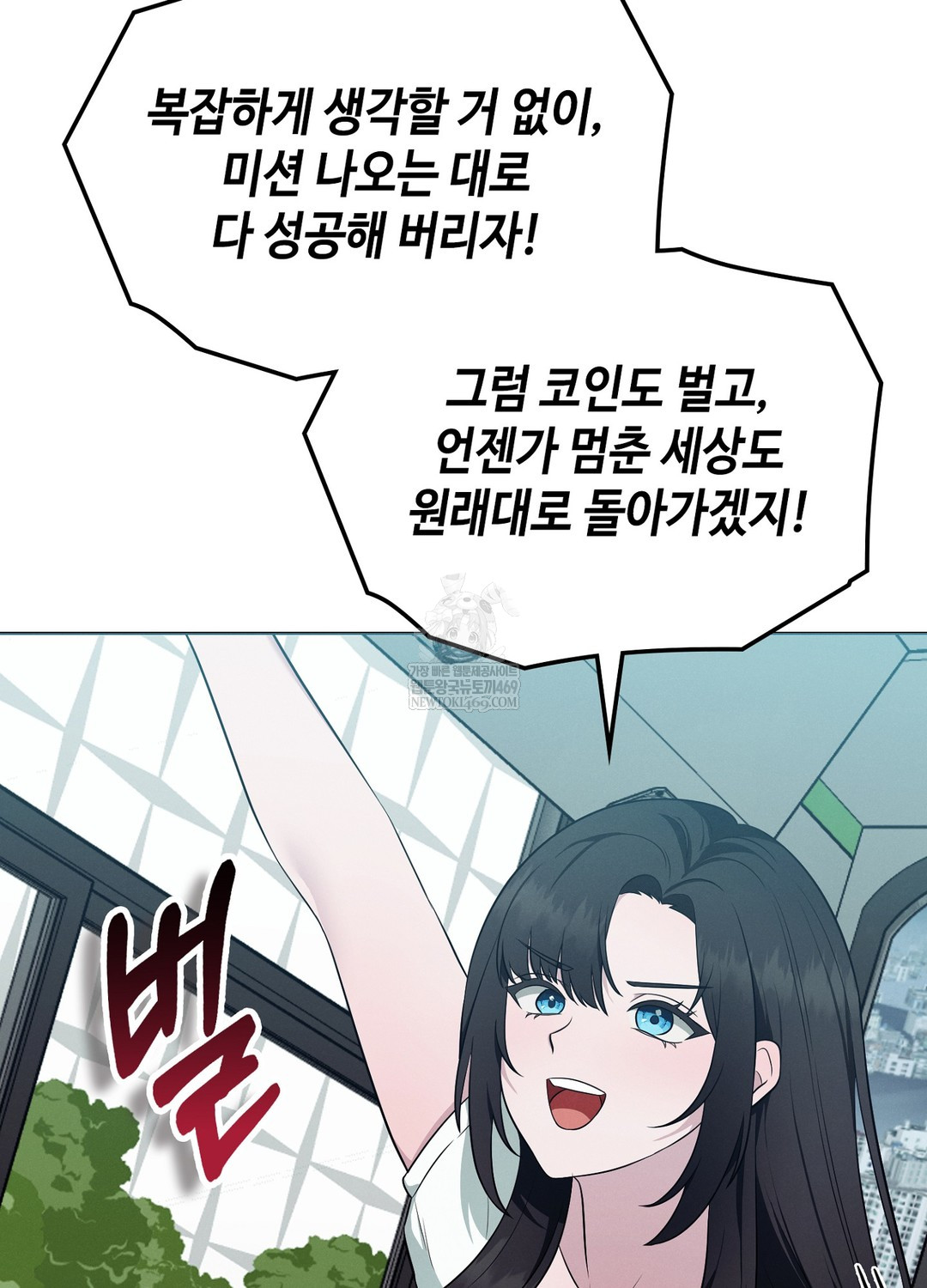 Sleeping World Raw Chapter 19 - Page 26