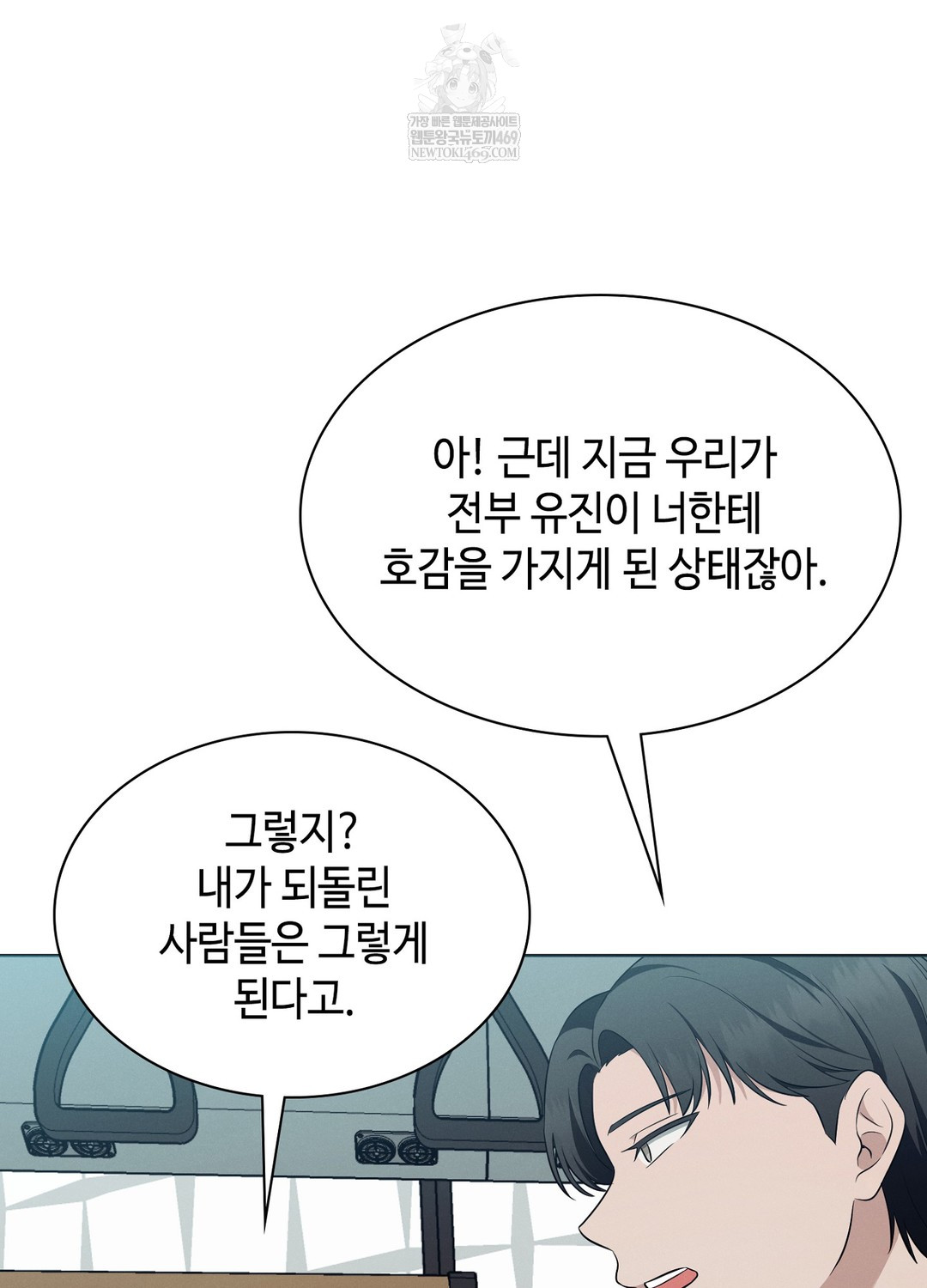 Sleeping World Raw Chapter 19 - Page 28