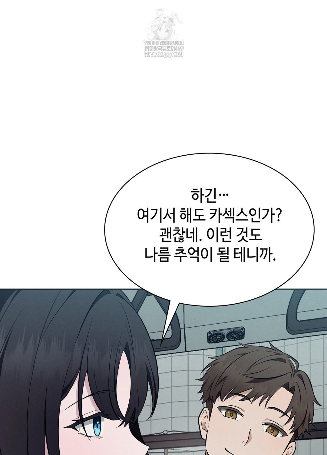 Sleeping World Raw Chapter 19 - Page 50