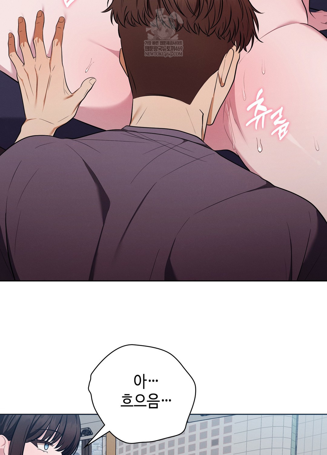 Sleeping World Raw Chapter 19 - Page 59