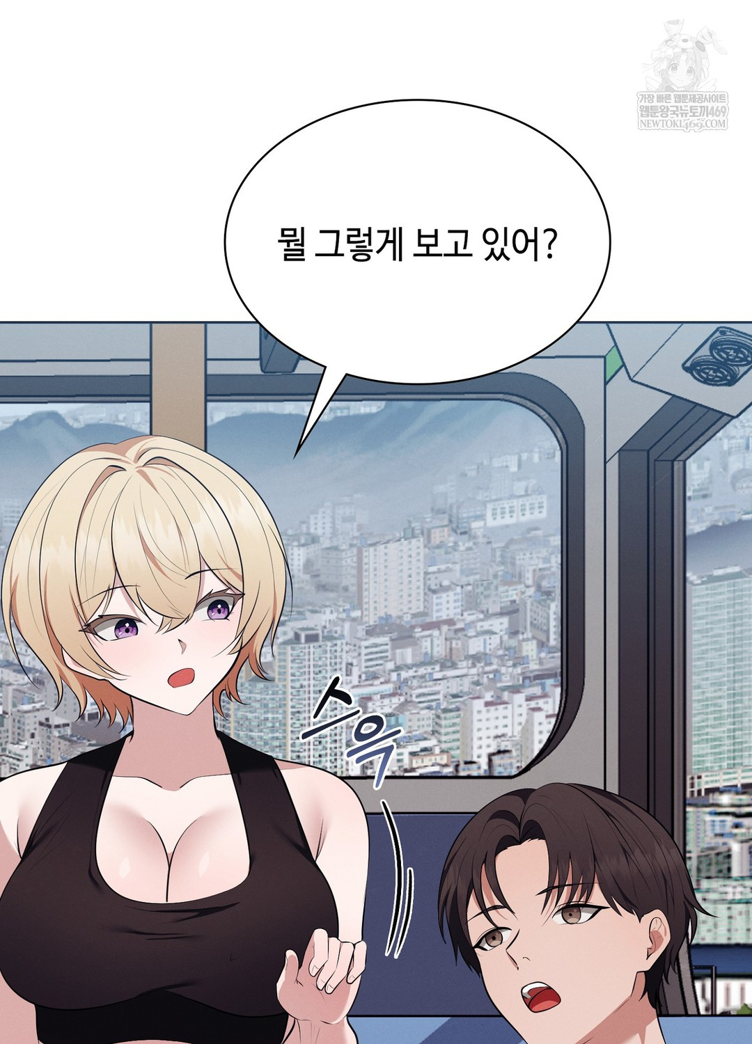 Sleeping World Raw Chapter 19 - Page 61