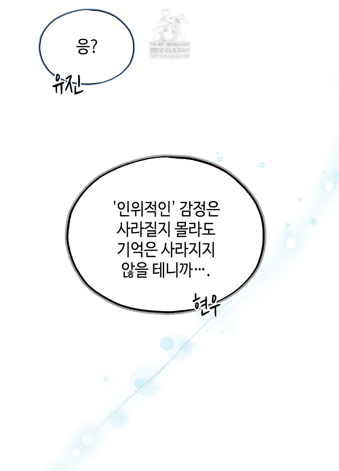 Sleeping World Raw Chapter 19 - Page 87