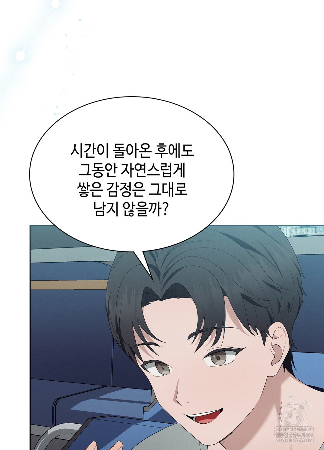 Sleeping World Raw Chapter 19 - Page 88